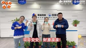 元宵到，良辰好，焦作青峰祝大家節日快樂，團團圓圓！